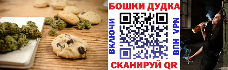 Canna-Cookies конопля Лагань