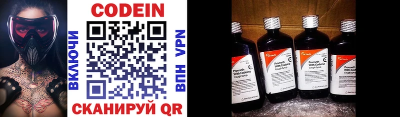 Кодеин Purple Drank  купить закладку  Лагань 