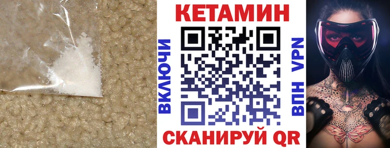 дарнет шоп hydra вход Кетамин VHQ Лагань