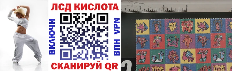 Марки N-bome 1,5мг Лагань